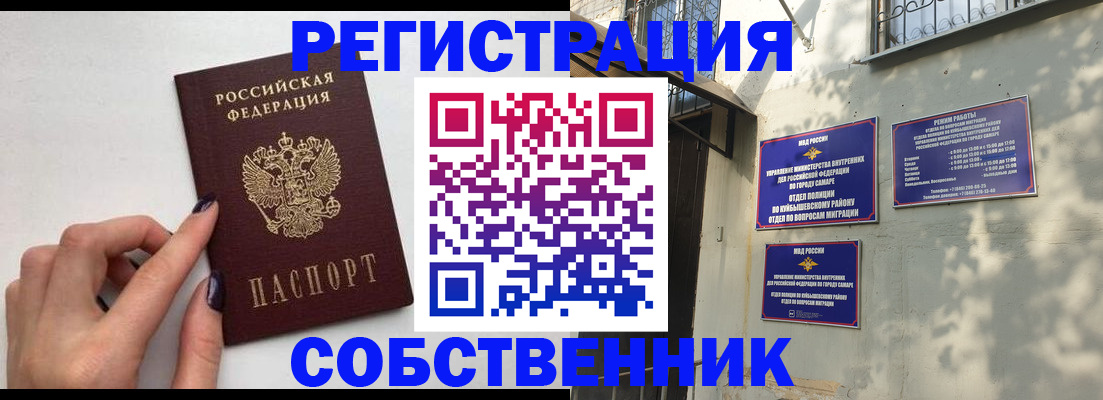 прописка для работы в Волосово