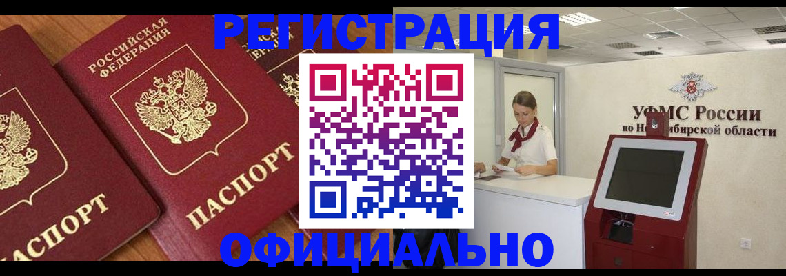 временная прописка в Волосово
